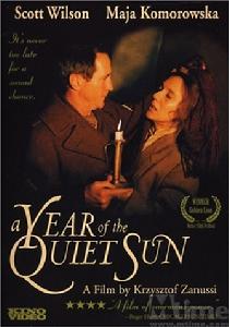 和平陽光的年代