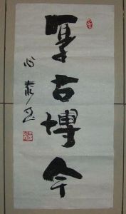 厚古薄今 厚古薄今