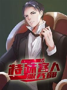 JM特殊客人服務部 JM特殊客人服務部