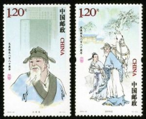《朱熹誕生八百八十周年》紀念郵票