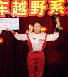 徐陽[越野車手徐陽]