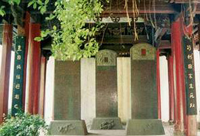 福州林則徐紀念館 福州林則徐紀念館