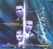 李尋歡[古龍武俠小說《多情劍客無情劍》里的主人公]