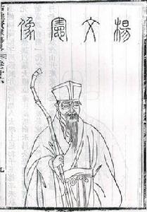 楊慎[明代文學家]