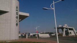 東北農業大學研究生學院 東北農業大學研究生學院