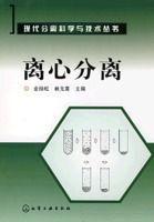 離心分離[物理學概念]