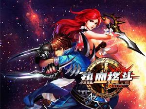 熱血格鬥online 熱血格鬥online