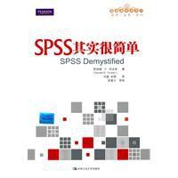 SPSS其實很簡單 SPSS其實很簡單