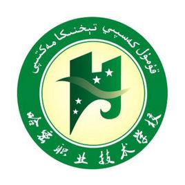 哈密職業技術學院 哈密職業技術學院