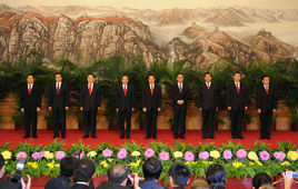 中國共產黨第十七次全國代表大會