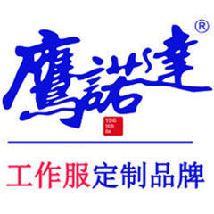 蘇州鷹諾達勞動安全防護用品有限公司 蘇州鷹諾達勞動安全防護用品有限公司