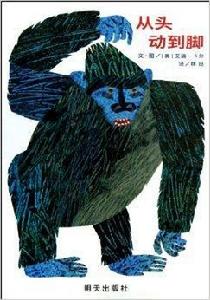 信誼·寶寶起步走:從頭動到腳 信誼·寶寶起步走:從頭動到腳