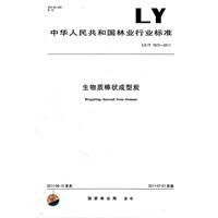 生物質棒狀成型炭 生物質棒狀成型炭