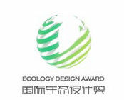 國際生態設計獎 國際生態設計獎