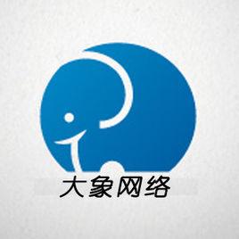 大象網路 大象網路
