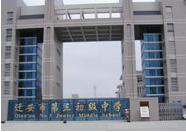 遷安市第三初級中學 遷安市第三初級中學