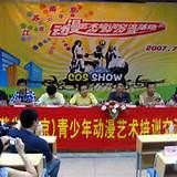 南京動漫人才培訓基地 南京動漫人才培訓基地