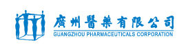 廣州市醫藥有限公司