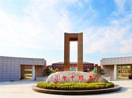 玉環中學 玉環中學