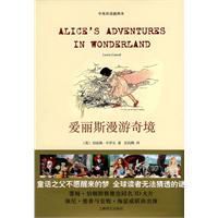 愛麗斯漫遊奇境