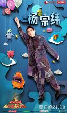 天籟之戰第一季