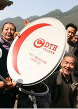 廣播電視村村通工程 廣播電視村村通工程