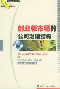 多層次資本市場