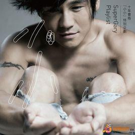 小小[曹格演唱歌曲]