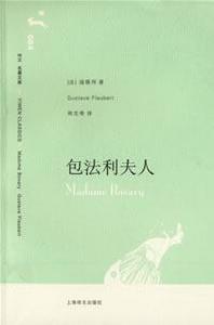 （圖）《包法利夫人》