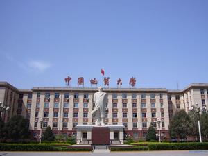 中國地質大學(北京）