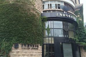 上海壹號美術館 上海壹號美術館
