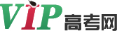 VIP高考網 VIP高考網