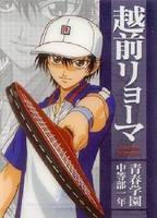 穿越之網球王子:網球之戀 穿越之網球王子:網球之戀