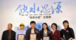 “母親水窖”公益宣傳