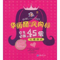 華麗麗的風向標 華麗麗的風向標