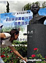 紀念黃梅興將軍