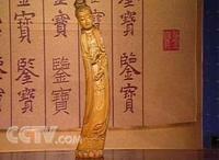 明清牙雕 明清牙雕