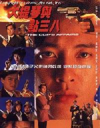 大提琴與點三八