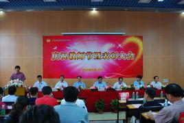 廣東新聞出版技師學院 廣東新聞出版技師學院