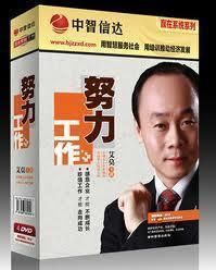 努力工作 努力工作