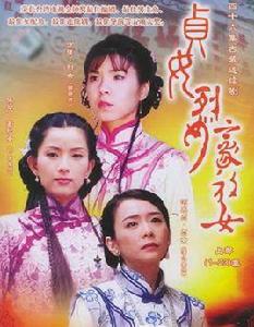 青河絕唱 青河絕唱