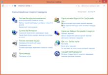windows 8.1 蒙古語版