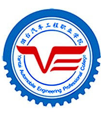 煙臺汽車工程職業學院 煙臺汽車工程職業學院