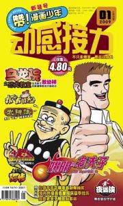 漫畫少年 漫畫少年