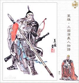 蜀中無大將,廖化作先鋒 蜀中無大將,廖化作先鋒