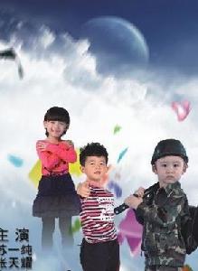 國小我來了 國小我來了