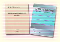 人民教育出版社