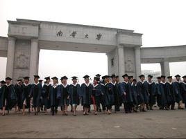 南華大學研究生院 南華大學研究生院