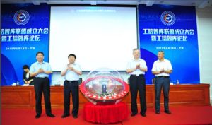 工信智庫聯盟 工信智庫聯盟