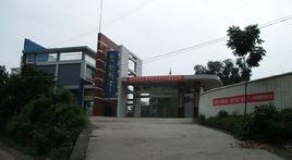 四川省資中縣雙龍職業中學